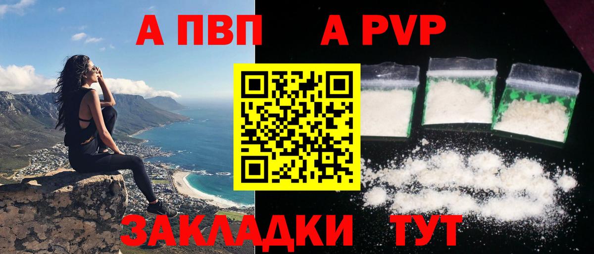 A-PVP  A-PVP мука  Alpha-PVP кристаллы  Вход с VPN  Алатырь  APVP крисы CK 