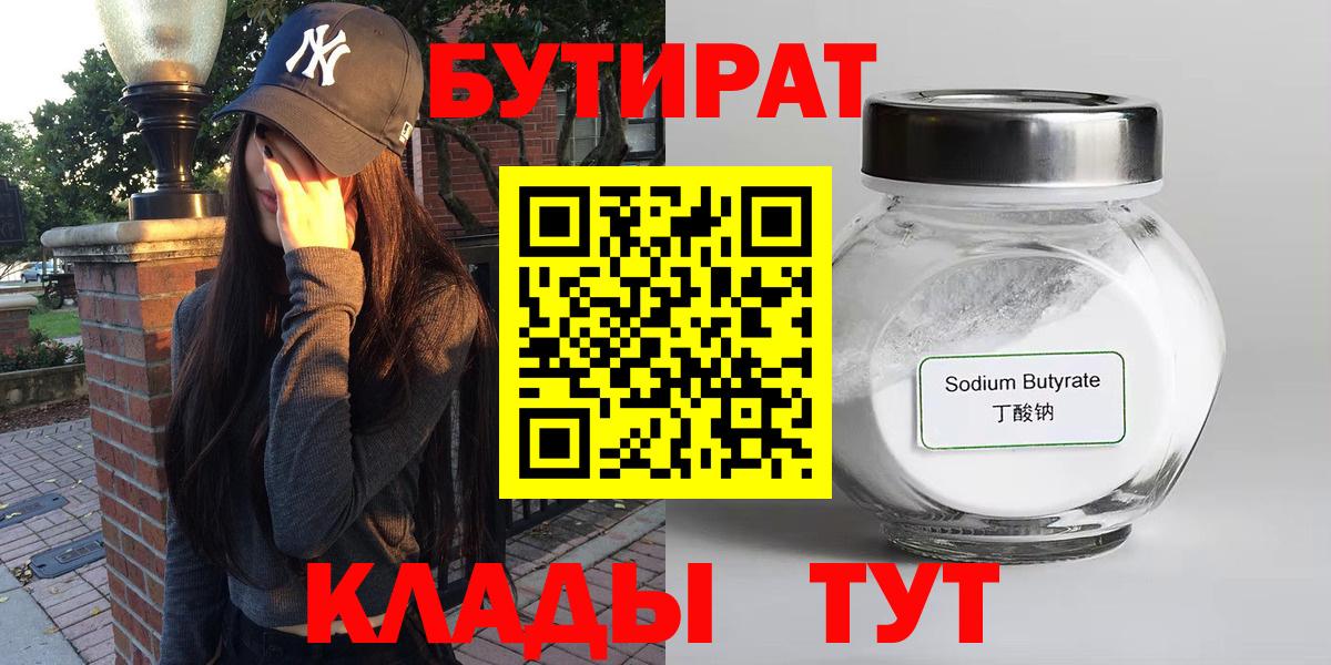 Алатырь  БУТИРАТ вода  БУТИРАТ  Вход с VPN 