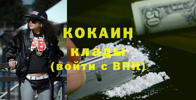 площадка Telegram  купить наркотик  МЕГА вход  Алатырь  Cocaine 97% 