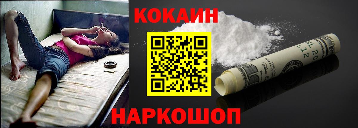 Cocaine  КОКАИН 99%  Алатырь  КОКАИН 98% 