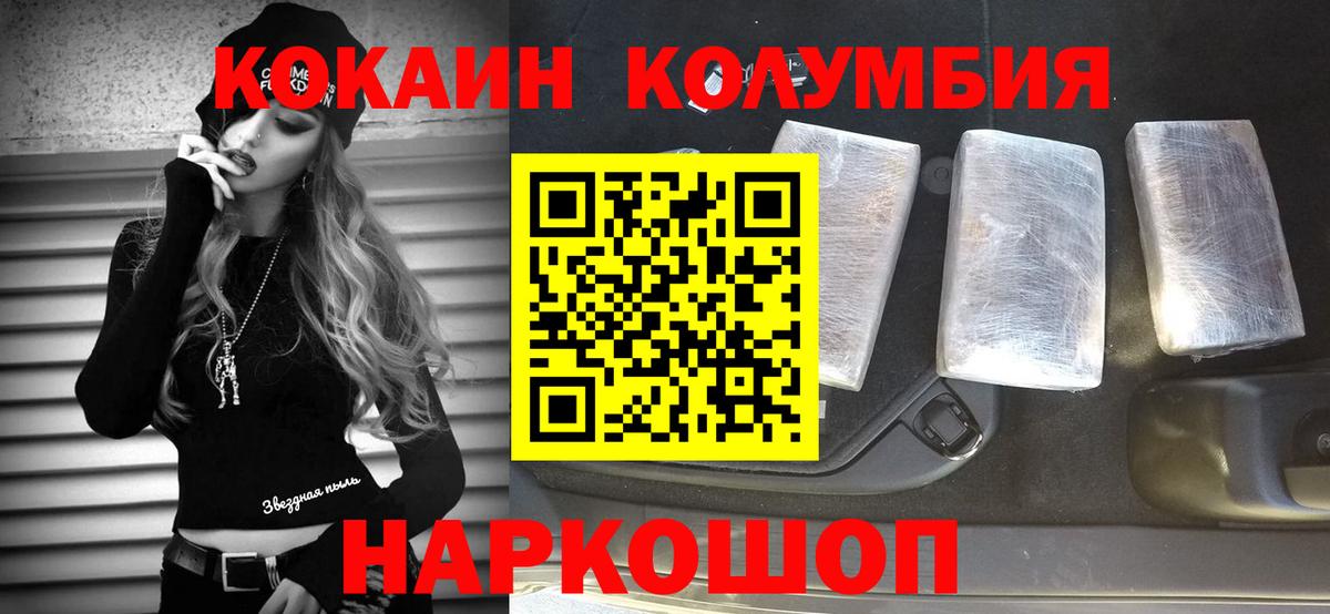 Алатырь  Кокаин FishScale  Cocaine 99%  Вход с VPN 