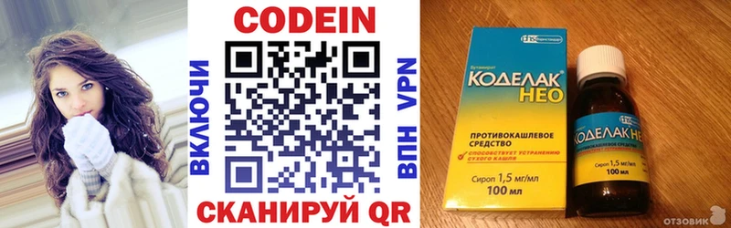 Codein Purple Drank  Алатырь 