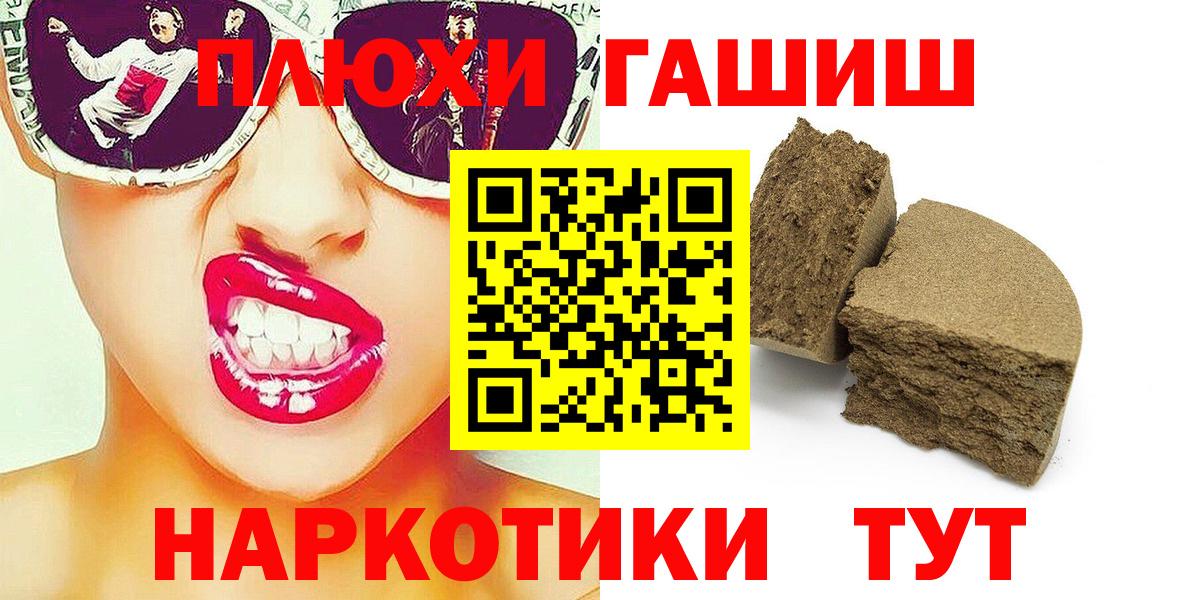 Гашиш гашик  Вход с VPN  ГАШИШ  Алатырь 