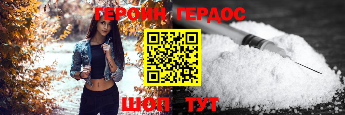 ГЕРОИН VHQ Алатырь