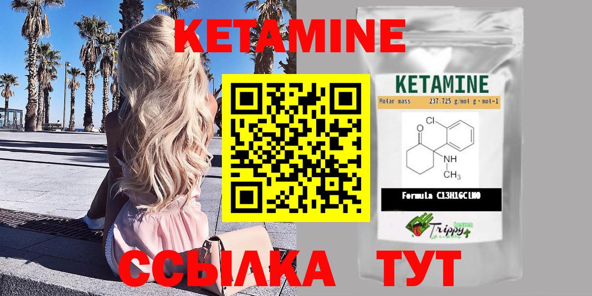 КЕТАМИН ketamine  Кетамин VHQ  Алатырь 