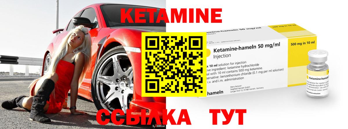 Кетамин VHQ Алатырь