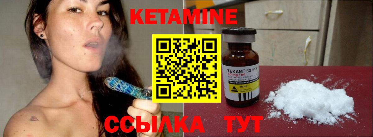 Алатырь  КЕТАМИН ketamine  Вход с VPN 