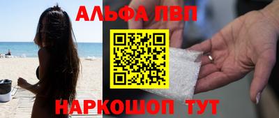 ALPHA-PVP Абакан