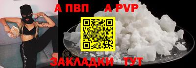 ALPHA-PVP Абакан