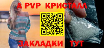 ALPHA-PVP Абакан