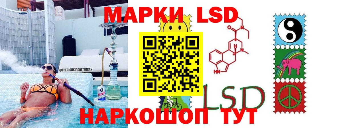 ЛСД экстази кислота Алатырь