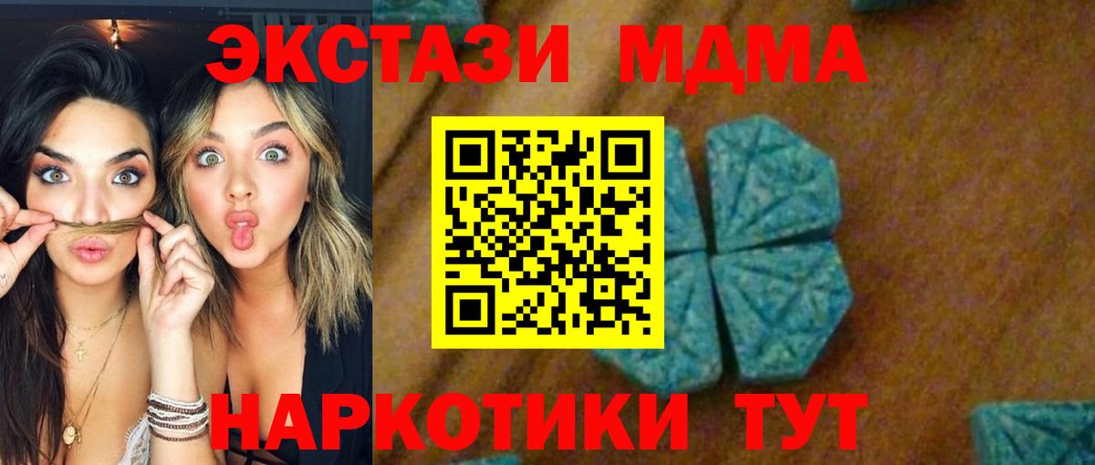 Алатырь  МДМА  Вход с VPN  МДМА молли  MDMA VHQ 