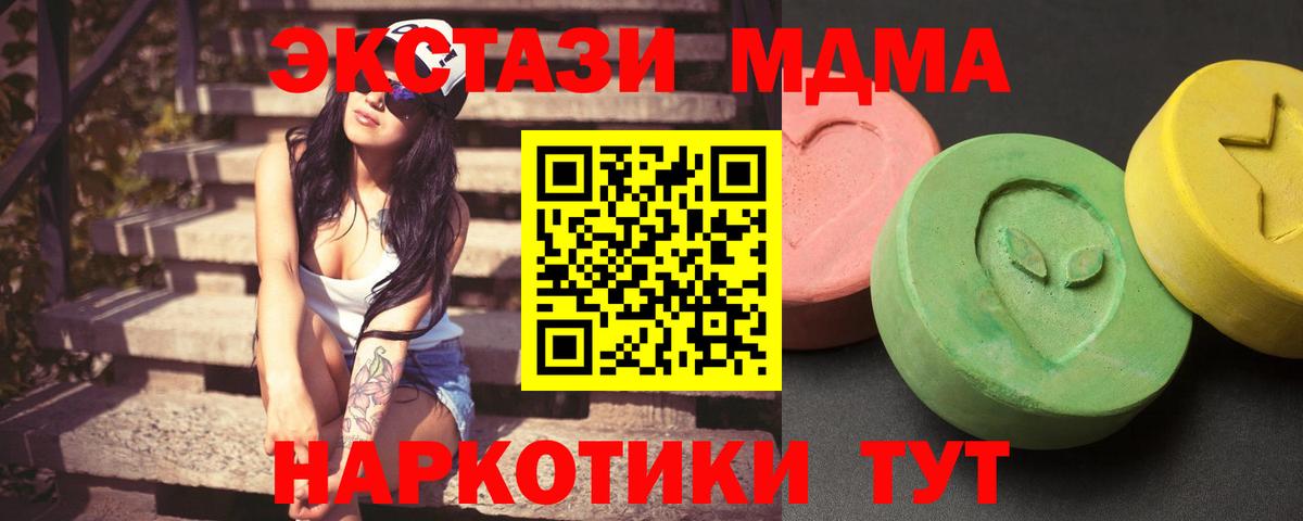 МДМА  MDMA кристаллы  Алатырь  МДМА Molly 