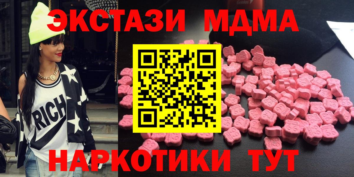 МДМА кристаллы Алатырь