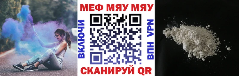 мега   Алатырь  Меф мука 