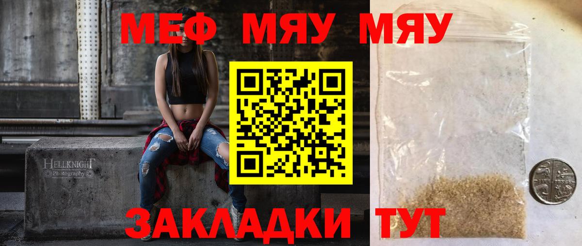наркота  Алатырь  МЯУ-МЯУ  Меф VHQ  Меф мука 