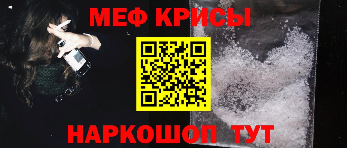 Меф  Алатырь