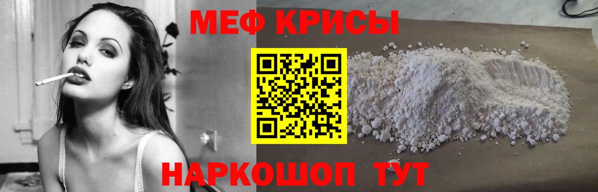 Меф  Мефедрон VHQ  Вход с VPN  Алатырь  Меф 