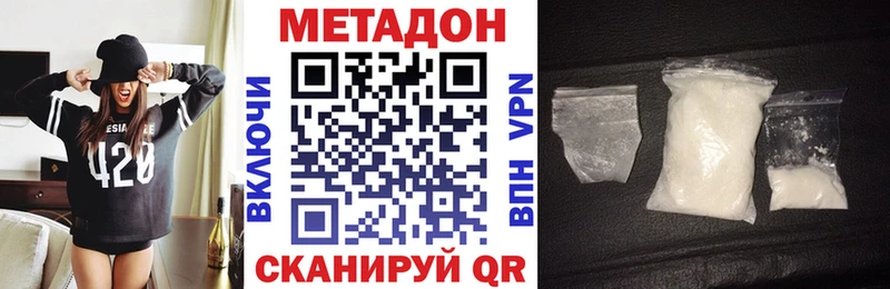 МЕТАДОН кристалл  Алатырь 
