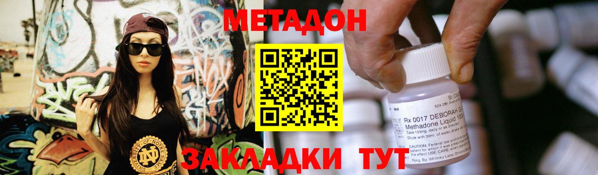 МЕТАДОН methadone  Вход с VPN  Алатырь  МЕТАДОН белоснежный 
