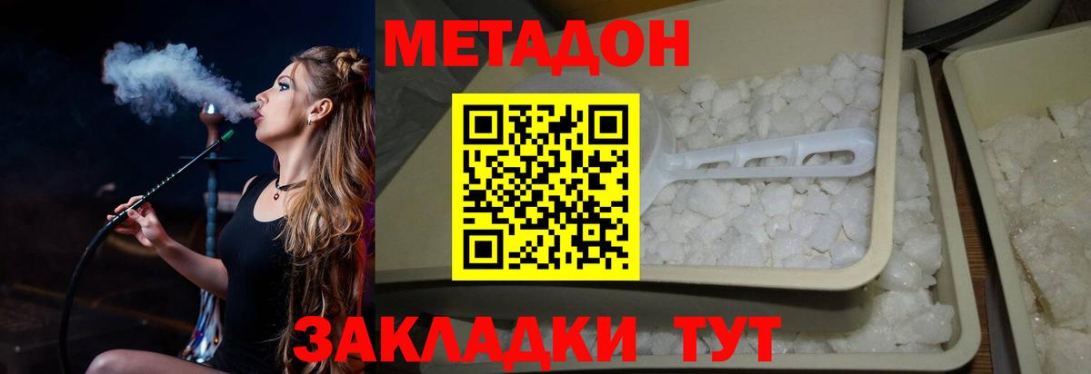 Метадон VHQ  Алатырь  Метадон кристалл 