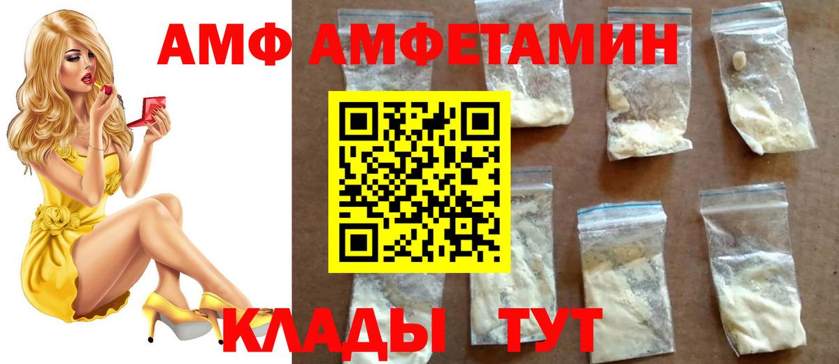 МЕТАМФЕТАМИН кристалл  Вход с VPN  МЕТАМФЕТАМИН кристалл  Алатырь 