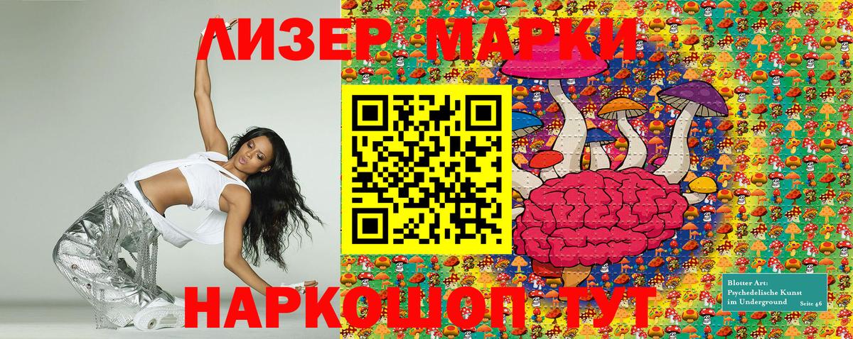 Марки 25I-NBOMe  Алатырь  Марки 25I-NBOMe 1500мкг 