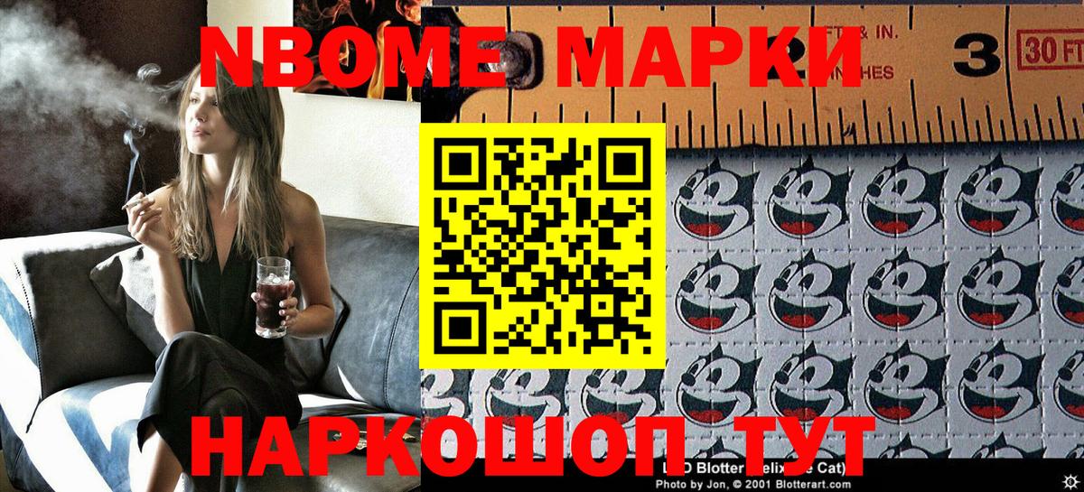 Марки 25I-NBOMe  Наркотические марки 1500мкг  Алатырь  Вход с VPN  Наркотические марки 1500мкг 